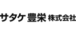 加工・地域連携  サタケ豊栄株式会社